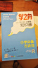 【官方正版】張老師推薦 學(xué)之舟小學(xué)生知識通2025新版人教版 學(xué)之舟知識手冊 最新版學(xué)之舟小學(xué)知識通 語(yǔ)文數學(xué)英語(yǔ)小學(xué)知識點(diǎn)匯總大全六年級小升初知識點(diǎn)匯總知識大集結1-6年級全國通用配套教材 學(xué)之舟6 曬單實(shí)拍圖