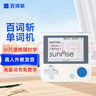 百詞斬單詞機高中小初口袋單詞機 英語(yǔ)便攜學(xué)習機 學(xué)生用 真人發(fā)音 白色 曬單實(shí)拍圖