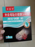 拇外翻矯正貼膏腳趾變形大拇矯炎疼拇囊炎重疊大腳骨突出外翻畸形 一盒 曬單實(shí)拍圖