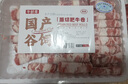 牛鮮尊國產(chǎn)黃牛原切牛肉卷1斤 肥牛卷涮火鍋食材 生鮮牛肉 曬單實(shí)拍圖