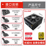 長(cháng)城（Great Wall）額定650W X6金牌全模電腦電源（ATX3.1標準/漏電監測/全電壓/單路12V/70cm長(cháng)線(xiàn)材/支持5060顯卡） 曬單實(shí)拍圖