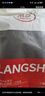浪莎2條秋褲男100%純棉抗菌秋冬季保暖褲男士發(fā)熱棉毛褲薄款秋衣秋褲 曬單實拍圖