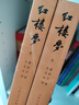 紅樓夢原著版完整無刪減注釋豐富定本（套裝上下全2冊）人文版 中國古典文學(xué)讀本叢書四大名著1-9年級小學(xué)初中高中必讀書單語文推薦閱讀古白話文人民文學(xué)出版社 小說 發(fā)書評贏免單 曬單實拍圖