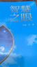 萬(wàn)物復書(shū)25秋七年級組合 朝花夕拾精美插畫(huà)版魯迅著(zhù) 西游記上下冊導讀精注版吳承恩著(zhù) 星空下的夢(mèng)想北京教育出版社張莉著(zhù) 智慧之眼北京教育出版社張莉著(zhù) 班班共讀老師推薦童書(shū) 初中一年級正版贈導讀單 《星空 曬單實(shí)拍圖