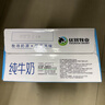 優(yōu)然牧業(yè)純牛奶250ml*24盒整箱 營(yíng)養早餐牛奶 中秋送禮盒裝 曬單實(shí)拍圖