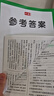 一本小學(xué)英語(yǔ)閱讀訓(xùn)練100篇五年級(jí)上下冊(cè) 2026版閱讀理解詞匯積累 語(yǔ)法點(diǎn)撥 全文翻譯 梯度訓(xùn)練 曬單實(shí)拍圖