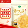 十月稻田 黃冰糖500g 1斤 多晶蔗糖老冰糖 炒糖色 烘焙泡茶甜湯廚房調味 曬單實(shí)拍圖