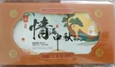 中首糧禮品卡中秋禮品冊糕點(diǎn)禮券含中糧米面油禮包水果自選提貨購物卡券 中首糧 1500型 團團圓圓 曬單實(shí)拍圖