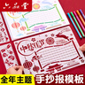 六品堂小學(xué)生鏤空手抄報模板大全開(kāi)學(xué)小報兒童一年級a4節日初中生創(chuàng  )意神器繪畫(huà)素材紙畫(huà)畫(huà)幼兒園尺子工具專(zhuān)用 曬單實(shí)拍圖