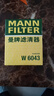 曼牌（MANNFILTER）W610/3/W6043機油格濾芯適用飛度CRV//F6瑞虎和悅風(fēng)神AX5/AX7 曬單實(shí)拍圖