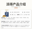 派得狗糧 金毛40拉布拉多阿拉斯加馬犬薩摩耶德牧 中大型犬通用糧 牛肉味丨成犬狗糧40斤丨送狗糧2斤 曬單實(shí)拍圖