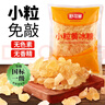 舒可曼 小粒黃冰糖1kg【小粒易溶】多晶老冰糖糖色糖水伴侶花茶甜湯調味 曬單實(shí)拍圖