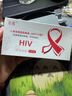 康華生物艾滋病檢測試紙TP梅毒hiv傳染病性病試紙二聯(lián)檢測套裝非四代HIV 曬單實(shí)拍圖