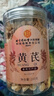 同仁堂（TRT）黃芪片甘肅正宗無(wú)硫生黃芪北芪圓切片泡水煲湯滋補養生茶200g/罐 曬單實(shí)拍圖