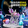 智匯科學(xué)實(shí)驗套裝8-12歲11電路積木14電子10男孩生日禮物6兒童玩具9十 曬單實(shí)拍圖