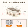 品喻（PINYU）304不銹鋼高中初中學(xué)生上學(xué)上班族專用飯盒小學(xué)生大容量餐具餐盒 曬單實拍圖