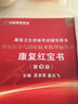 華勵康復紅寶書(shū)2026年康復醫學(xué)與治療技術(shù)士師中級輔導講義教材書(shū)藍題集2025初級技士技師主管人衛版考試指導題庫習題集網(wǎng)課備考26 （現貨速發(fā)）2025【華勵】紅寶書(shū)+藍題集+口袋書(shū) 曬單實(shí)拍圖