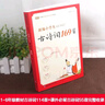 新編小學(xué)生必背古詩(shī)詞169首 一二三四五六年級古詩(shī)大全小學(xué)通用75+80首文言文小古文100篇 蝸牛國學(xué)館 古詩(shī)詞169+小古文100篇 曬單實(shí)拍圖
