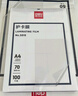 得力（deli）塑封膜a4高清防水照片過(guò)塑膜3寸6寸文件資料菜單樹(shù)葉標本護卡膜A3證件過(guò)塑機塑封機膜塑封紙過(guò)膠膜 高復購款【A4-100張】70厚度 曬單實(shí)拍圖