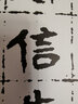 歐陽詢千字文集字古詩 歷代經(jīng)典碑帖集字系列 歐陽詢行書千字文歐體毛筆書法練字帖 成人初學(xué)者入門基礎(chǔ)字帖 米字格單字注釋 江蘇鳳凰美術(shù)出版社 曬單實(shí)拍圖