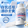 SnowDream日本漂白劑白色衣服還原劑串色染色漂白粉去黃洗白衣服神器300g 曬單實(shí)拍圖