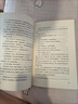 【社長(cháng)力薦】童年 高爾基著(zhù) 語(yǔ)文閱讀推薦叢書(shū)（六年級上必讀語(yǔ)文教材快樂(lè )讀書(shū)吧義務(wù)教育課標中小學(xué)生閱讀指導目錄初中教材配套暑期閱讀學(xué)生閱讀課外閱讀開(kāi)學(xué)季）人民文學(xué)出版社 曬單實(shí)拍圖