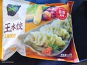 必品閣王水餃玉米豬肉味1375g 55只 家庭量販裝 早餐夜宵速凍餃子 曬單實(shí)拍圖