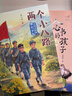 萬物復書25秋三年級念書的孩子想飛的課桌 兩個小八路烽火少年 小布頭奇遇記名家名篇 木偶奇遇記經(jīng)典名譯版 兔子坡名譯彩繪版 成語故事精編趣味版正版贈導讀單 65-66期4本組合+導讀單 曬單實拍圖