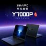 聯(lián)想拯救者Y7000P 2025 AI元啟游戲筆記本電腦(i9-14900HX 16G 1T RTX5070 2.5K 240Hz 黑)國家補貼20% 曬單實(shí)拍圖