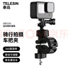 TELESIN(泰迅)適配gopro騎行夾適用gopro12自行車(chē)支架配件大疆a(chǎn)ction4摩托車(chē)支架insta360車(chē)把夾 曬單實(shí)拍圖