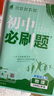 2026初中必刷題 物理九年級上冊 滬粵版 初三教材同步練習(xí)題教輔書 理想樹圖書 曬單實(shí)拍圖