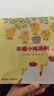 幸福小雞系列（新版）（套裝共6冊）(中國環(huán)境標志產(chǎn)品綠色印刷)暑假作業(yè) 一升二暑假銜接 小升初暑假銜接 曬單實(shí)拍圖