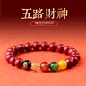 鴻穎紫金砂五路財神朱砂手串本命年手鏈五彩玻璃版瑪瑙接訂單 8MM 曬單實(shí)拍圖
