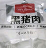 1號會(huì )員店黑豬梅花肉 凈重2.4斤 慢養300天豬肉燒烤食材梅肉豬頸肉 曬單實(shí)拍圖
