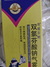 南洋雙氯芬酸鈉氣霧劑60g：0.75g*60g用于緩解肌肉軟組織和關(guān)節的輕至中度疼痛 扭傷 拉傷 挫傷 勞損  曬單實(shí)拍圖