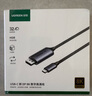 綠聯(lián)Type-C轉MiniDP線(xiàn)高清轉換器USB-C迷你DP轉接頭擴展4K60/2K144HzMacBook Air筆記本電腦外接顯示器 曬單實(shí)拍圖