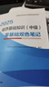 人事社2025年新版中級經(jīng)濟師官方教材配套零基礎雙色筆記【經(jīng)濟基礎知識】中級 曬單實拍圖