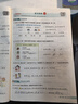 2025秋榮德基小學(xué)典中點二年級語文上冊人教版 小學(xué)綜合應(yīng)用創(chuàng)新題 小學(xué)課本同步訓(xùn)練拔尖特訓(xùn)提高實驗班提優(yōu)訓(xùn)練課堂筆記學(xué)霸筆記課時作業(yè)本必刷題天天練 榮德基 曬單實拍圖