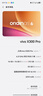 vivo X300 Pro 16GB+512GB 簡(jiǎn)單白 蔡司2億APO超級(jí)長(zhǎng)焦 藍(lán)圖影像雙芯 5年持久流暢OriginOS 6 AI手機(jī) 曬單實(shí)拍圖