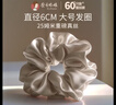蠶花娘娘重磅真絲大腸發(fā)圈100%桑蠶絲丸子頭飾頭花發(fā)繩發(fā)飾 高雅灰 曬單實(shí)拍圖