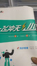【京東物流 京倉直配】2025秋天津一飛沖天課時(shí)作業(yè)七八九年級上冊人教版外研版 天津專(zhuān)用初中課時(shí)訓練 一飛沖天同步訓練 基礎練周周練達標專(zhuān)題訓練課時(shí)作業(yè)本 【5本】語(yǔ)數史政+英語(yǔ)（外研） 25秋版 七 曬單實(shí)拍圖
