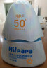 Hi!papa海龜爸爸兒童防曬霜寶寶小光盾pro學(xué)生軍訓專(zhuān)用SPF50青少年防曬乳 曬單實(shí)拍圖