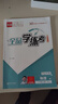 【天津發(fā)貨】全品學(xué)練考 七八九789年級 上冊下冊2026春語(yǔ)文數學(xué)英語(yǔ)物理化學(xué)地理生物歷史道德與法治 2025秋 初中一二三新版 必刷題天天練 同步練習冊  課后練習 基礎鞏固練習 北京地區使用 八 曬單實(shí)拍圖