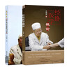 王居易教授中醫書(shū)籍2種 經(jīng)絡(luò )醫學(xué)概論+針灸醫案講習錄 曬單實(shí)拍圖