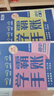 學之舟學霸手帳初中張老師推薦雪峰學霸手賬學霸筆記2025新版學霸手冊數(shù)學語文英語物理化學生物政治歷史地理中考輔導復習資料閱讀理解真題教輔初一二三七八九年級全國通用 【全9冊】語數(shù)英物化生政史地 曬單實拍圖