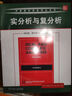 代數 英文版 *2版 Michael Artin 華章數學(xué)原版精品系列 代數學(xué)經(jīng)典教材 曬單實(shí)拍圖