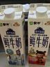 每日鮮語(yǔ)【PLUS補貼爆款】蒙?，F代牧場(chǎng)鮮牛奶960ml*4瓶 日期包新鮮【鮮】 曬單實(shí)拍圖