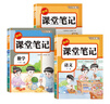 2025秋【榮恒】新版課堂筆記三年級上冊語(yǔ)文數學(xué)英語(yǔ)全3冊人教版 課前預習單課后復習同步教材全解黃岡學(xué)霸狀元預習隨堂筆記輔導書(shū) 曬單實(shí)拍圖