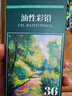 touchmark彩鉛36色油性學(xué)生美術(shù)生手繪彩色鉛筆不斷鉛兒童涂色畫(huà)筆繪畫(huà)套裝文具男孩女孩開(kāi)學(xué)生日禮物 曬單實(shí)拍圖