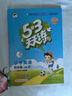 53天天練小學(xué)四年級上冊套裝共4冊語(yǔ)文+數學(xué)北師大版2025秋五三天天練套裝贈2個(gè)演算本5 3天天練套裝 曬單實(shí)拍圖